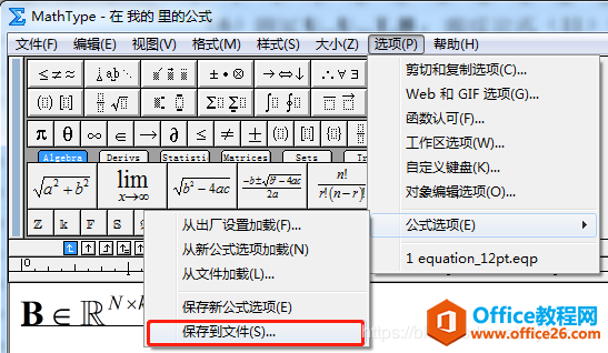 word中如何批量修改MathType公式的字体大小(图3) word中如何批量修改MathType公式的字体大小