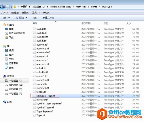 MathType积分符号不显示怎么办(图2) MT Extra字体