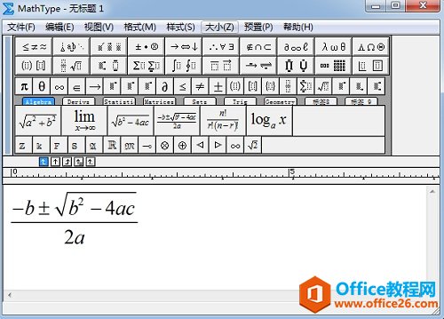 如何将MathType公式粘贴到文档中(图2) MathType编辑公式