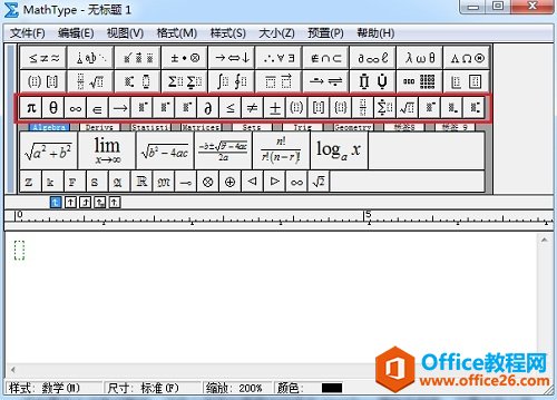 MathType界面