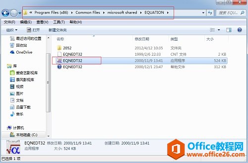 MathType出现此对象创建于Equation中的问题怎么办(图5) 添加MathType加载项