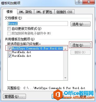 MathType出现此对象创建于Equation中的问题怎么办(图4) 添加MathType加载项