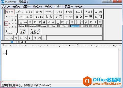 MathType波浪符号