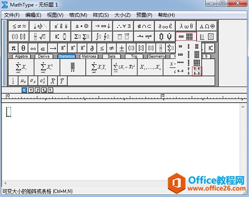 MathType矩阵行列宽度不相等怎么办(图2) MathType矩阵模板