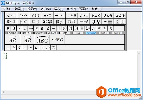 MathType工作区域的背景颜色怎么更改(图1) MathType工作界面