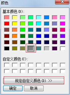 MathType工作区域的背景颜色怎么更改(图4) MathType颜色面板
