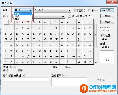 本地符号在MathType符号模板中找不到怎么办(图1) MathType插入符号