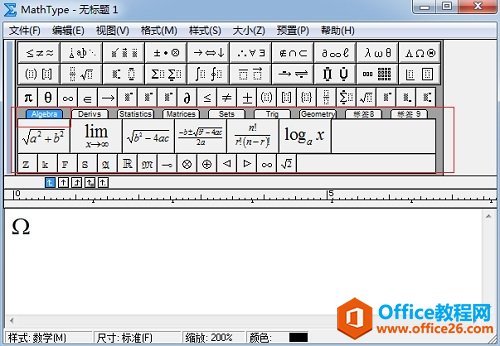 如何给MathType工具栏中添加符号(图3) MathType标签栏