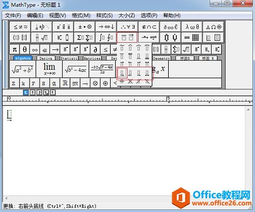如何给MathType公式底部加箭头(图2) MathType底线与顶线模板