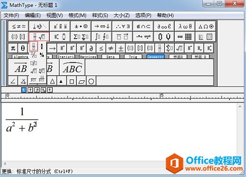 MathType中分子分母不对齐怎么办(图2) MathType编辑分式