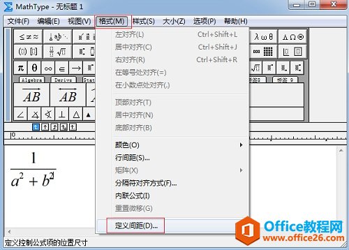 MathType中分子分母不对齐怎么办(图3) MathType格式菜单