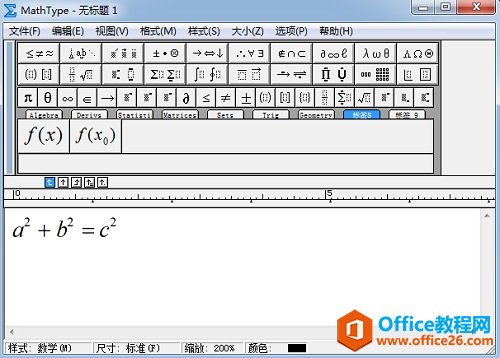 MathType如何保存常用公式(图2) MathType编辑公式