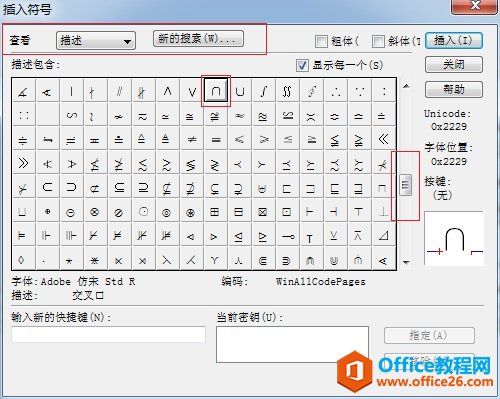 MathType交集符号太矮了怎么办(图3) MathType插入交集符号