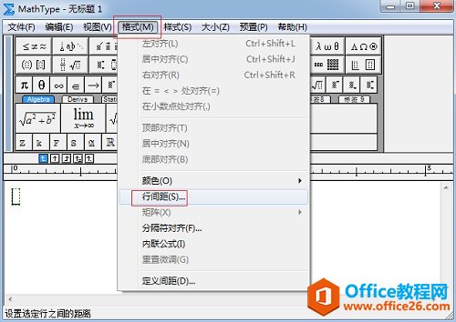 如何调整MathType公式行间距(图2) MathType格式菜单
