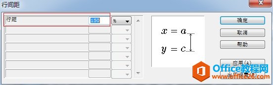 如何调整MathType公式行间距(图3) MathType调整行距