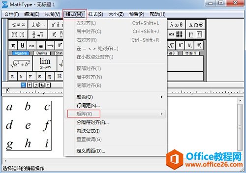 如何对MathType矩阵进行修改(图3) MathType矩阵命令不可用