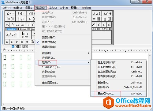 如何调整MathType矩阵分隔线的粗线细(图2) MathType更改矩阵