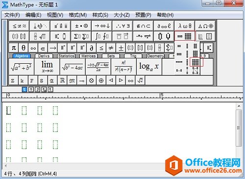 如何调整MathType矩阵分隔线的粗线细(图1) MathType矩阵模板