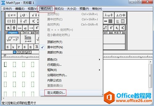 如何调整MathType矩阵分隔线的粗线细(图4) MathType格式菜单