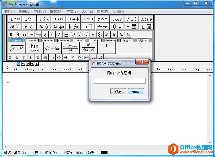 输入产品密钥 输入产品密钥