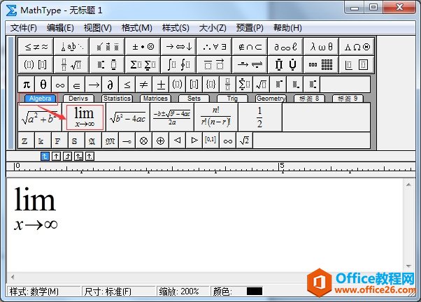 极限模版