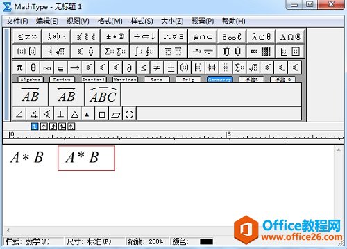 MathType星号