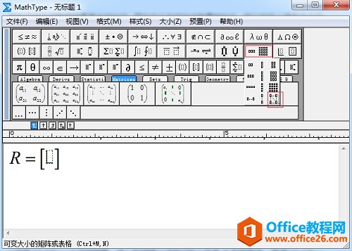 怎么利用MathType编辑三角矩阵(图3) MathType矩阵模板