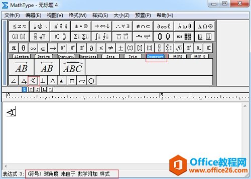 怎么利用MathType表示球角度符号(图2) MathType几何标签