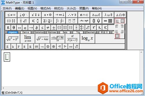 如何给MathType公式加方框(图1) MathType框模板