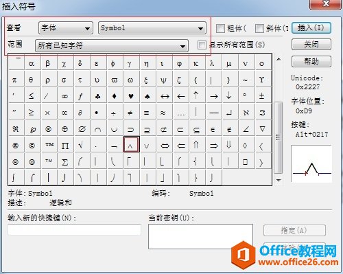 怎么编辑MathType字母帽子符号(图2) MathType插入符号