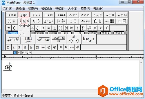 如何快速调整MathType字母间距(图1) MathType字母间距