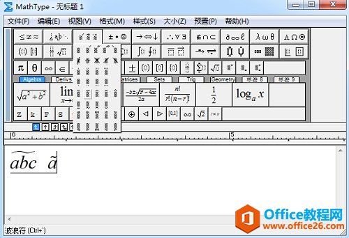 怎么编辑MathType公式波浪线(图3) MathType单波浪符