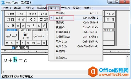 MathType公式样式