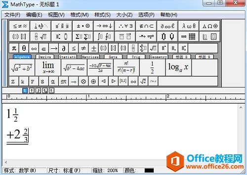 怎样利用MathType创建竖式算法(图2) 输入算子