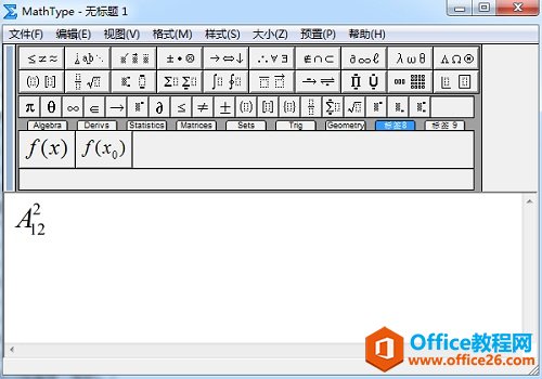 MathType怎么同时输入上下标(图3) MathType编辑公式