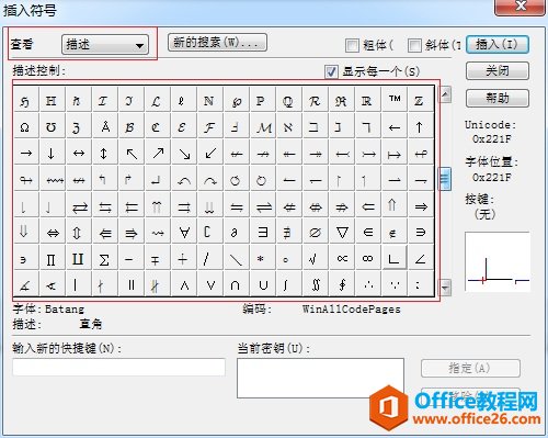 手把手教你利用MathType编辑大于或小于符号(图2) MathType插入符号对话框