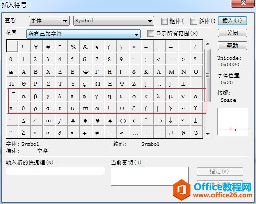 MathType公式插入希腊字母的方法总结大全(图3) MathType希腊符号模板