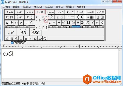 MathType怎么表示圆的符号(图2) MathType符号模板