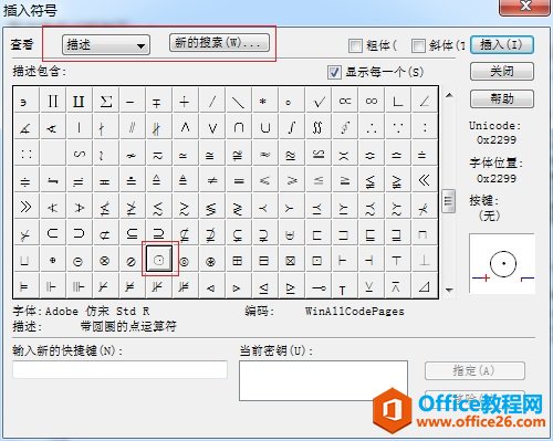 MathType怎么表示圆的符号(图3) MathType插入符号