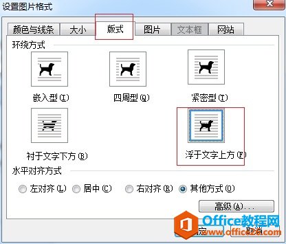 MathType如何在图片上加公式(图2) 设置公式的图片格式