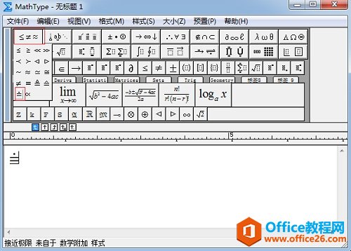 MathType 编辑等号带点的几种方法(图1) MathType关系模板