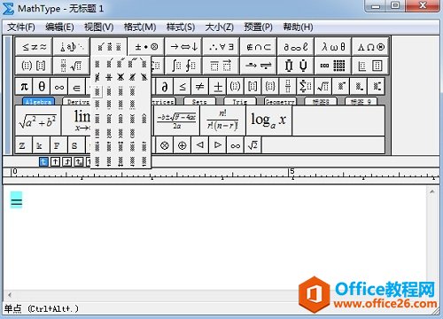 MathType 编辑等号带点的几种方法(图3) MathType修饰模板