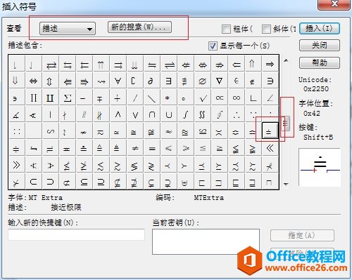MathType 编辑等号带点的几种方法(图5) MathType插入符号