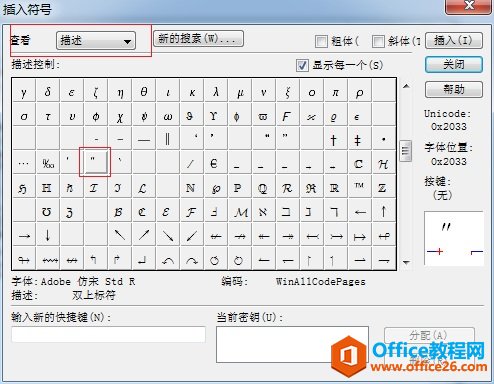 如何利用MathType编辑双上标符号(图3) MathType双上标符号