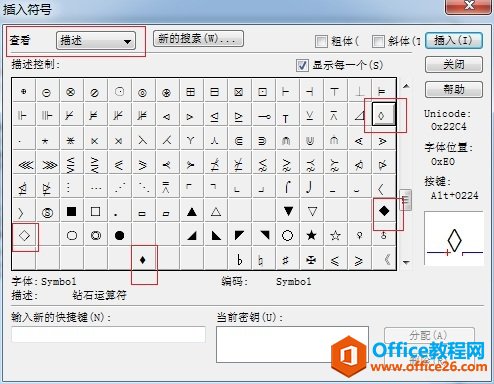 MathType如何编辑菱形符号(图3) MathType菱形符号