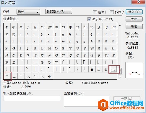 如何利用MathType编辑竖圆括号(图3) MathType竖圆括号