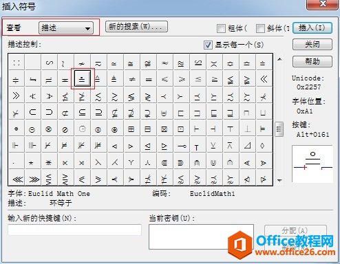 MathType怎么编辑环等于符号(图3) MathType插入符号