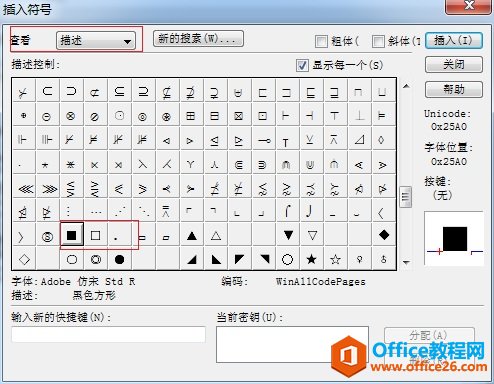 MathType如何编辑正方形符号(图3) MathType正方形符号