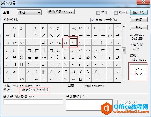 如何利用MathType编辑顺时针旋转符号(图3) MathType顺时针符号