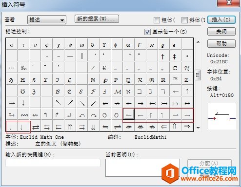 MathType中怎么编辑鱼叉箭头符号(图3) MathType鱼叉箭头符号